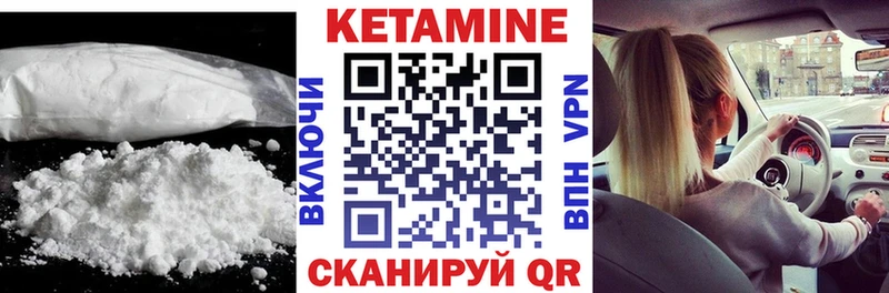 КЕТАМИН VHQ  закладки  Цивильск 