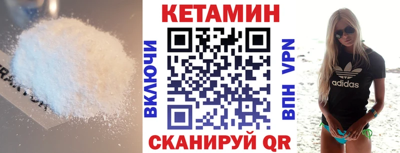 КЕТАМИН ketamine Цивильск