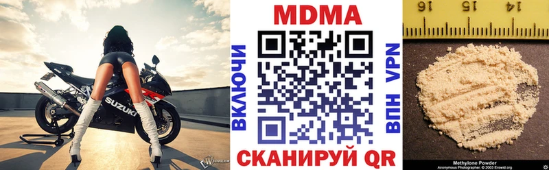 МДМА VHQ  купить закладку  Цивильск 
