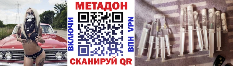 МЕТАДОН methadone Цивильск